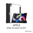 【Didoshop】iPad 10 2022 10.9吋 三折TPU透明帶筆槽平板保護套(PA261)