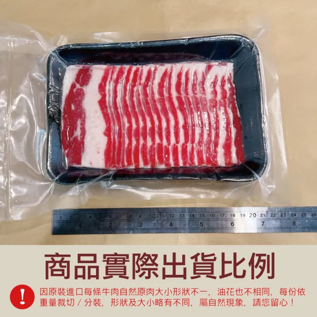 【豪鮮牛肉】美國凝脂厚切雪花牛肉片12包(200g±10%/包)