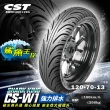 【CST 正新輪胎】鯊魚王四代 CSW1 晴雨胎 13吋(120/70-13 53P CSW1)