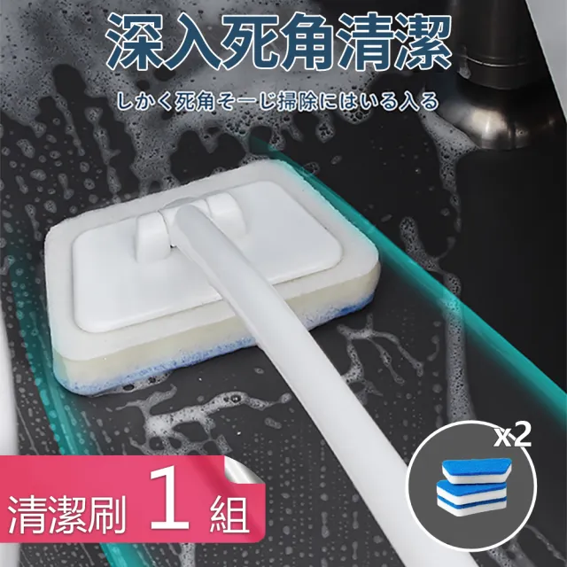 【茉家】可拆洗強力海棉清潔刷(1支+補充頭6入)