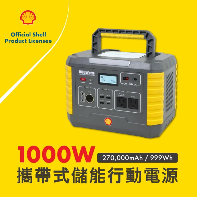 【SHELL 殼牌】殼牌MP1000可充式鋰行動電源(MP1000)