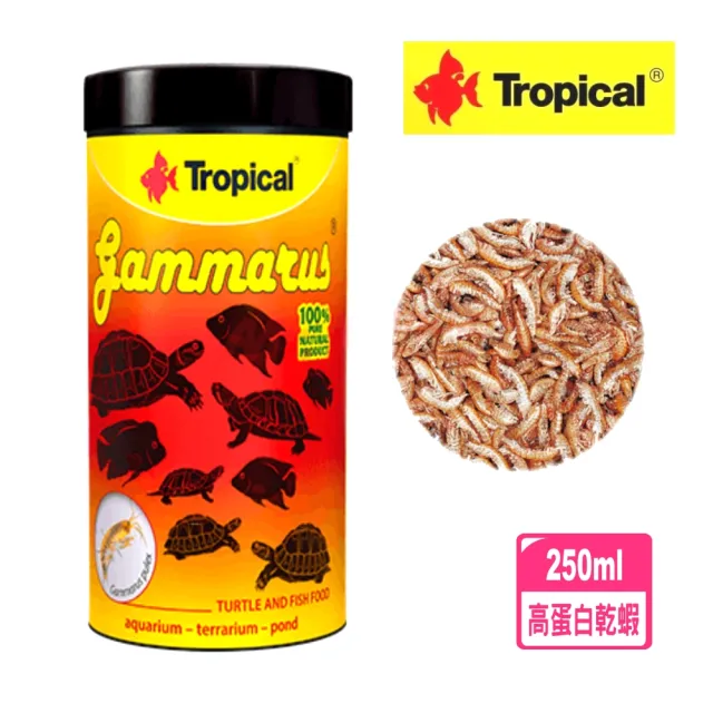 【Tropical 德比克】高蛋白乾蝦飼料 250ml 烏龜全蝦飼料/中小瓶裝250ml(兩棲爬蟲與肉食性魚隻皆適用)