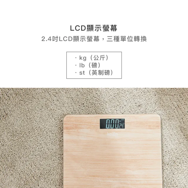 【Kolin 歌林】溫度顯示木紋體重計KWN-MN33