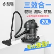 【勳風】20公升家庭營業多用途不鏽鋼吸塵器HHF-K3669(升級版/乾/溼/吹)