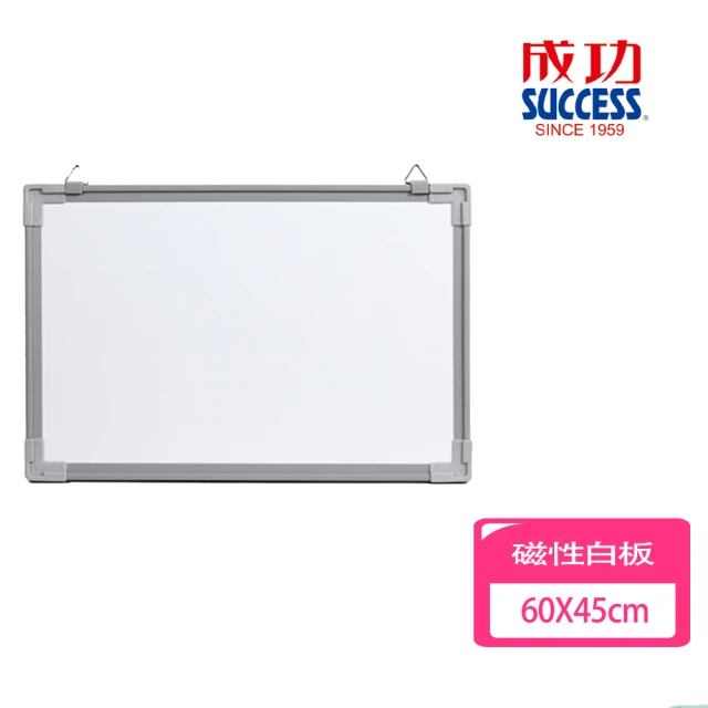 【SUCCESS 成功】磁性白板-60X45cm