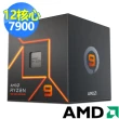 【AMD 超微】Ryzen R9-7900 12核心 CPU中央處理器(3.7GHz)