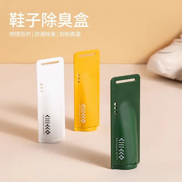 【bebehome】吸濕防潮去味除臭香氛盒兩入組(鞋子除臭沸石/鞋櫃吸濕器/衣櫃防潮棒/行李箱去味膠囊)