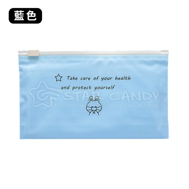 【STAR CANDY】口罩收納袋 5入組 免運費(防疫用品 小袋子 收納包 口罩收納套  口罩分裝袋 口罩包裝袋)