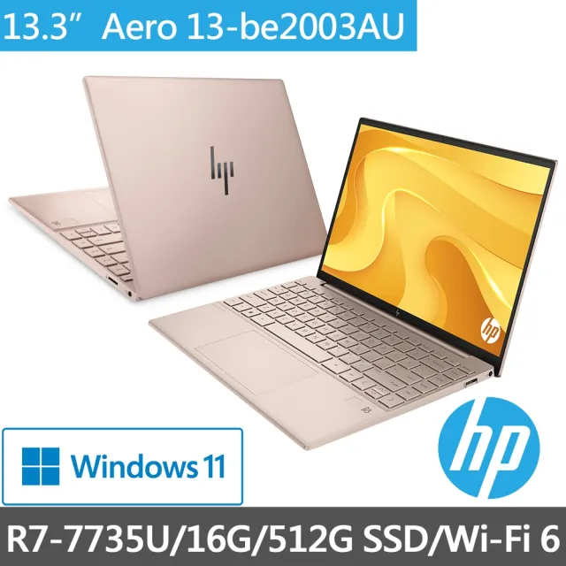 【HP 惠普】13吋 R7-7735U 輕薄筆電(星鑽13 Pavilion Aero 13-be2003AU/16G/512GB SSD/Win11/鉑金粉)