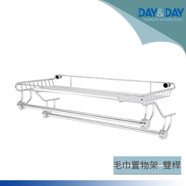 【DAY&DAY】毛巾置物架-雙桿(ST2298L-2A) 
