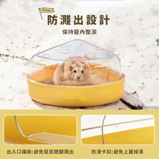 【chachacha】起司造型倉鼠沙浴盆13.9x8.9x18.3cm(倉鼠廁所/澡盆/倉鼠用品)