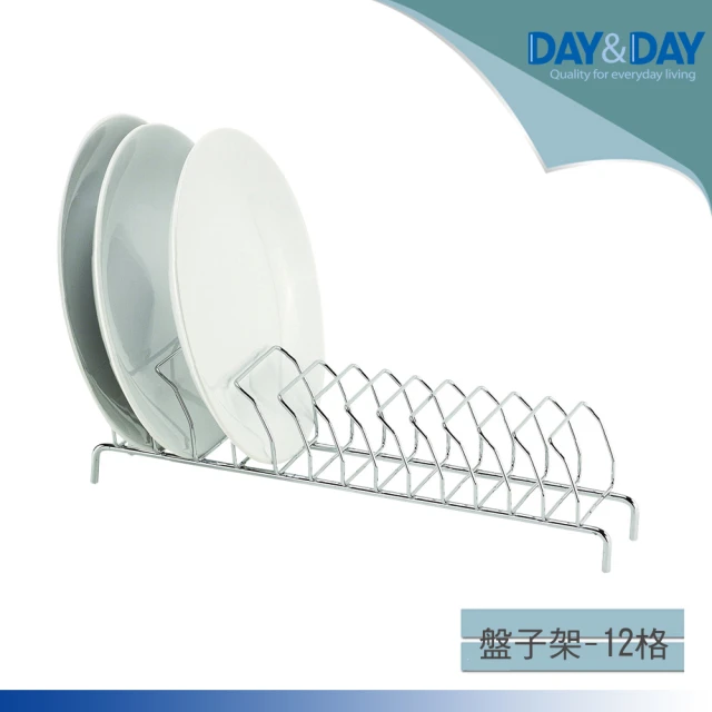 【DAY&DAY】碗盤架-12格(ST6678C)