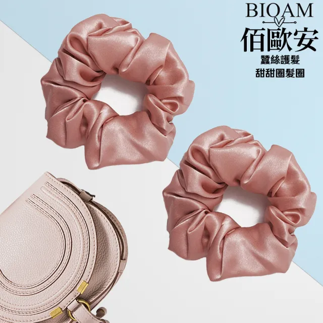 【BIOAM 佰歐安】天然蠶絲甜甜圈護髮髮圈玫瑰金色兩入(丸子頭/馬尾/護髮髮圈/局部髮捲/爸氣七夕)