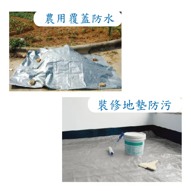 【廣美帆布】超厚型銀黑帆布 12x12尺 露營地墊 貨車帆布 物料遮蔽(防水布 塑膠帆布 遮陽 車邊帳 地墊)