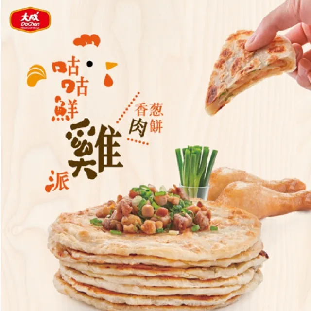 【大成】咕咕鮮雞派 香蔥肉餅（4片/ 560g /包）大成食品(蔥油餅 雞肉蔥油餅)