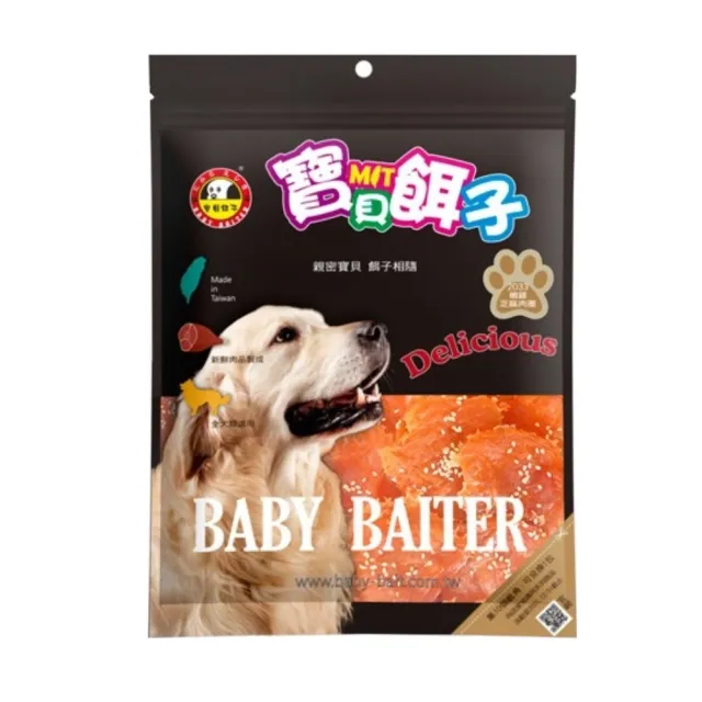 【寶貝餌子】閃亮黑皮系列100g-125g(肉乾/肉條/寵物點心/犬零食)