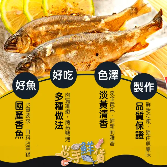 【一手鮮貨】宜蘭爆卵母香魚(1盒組/單盒950g±5%)