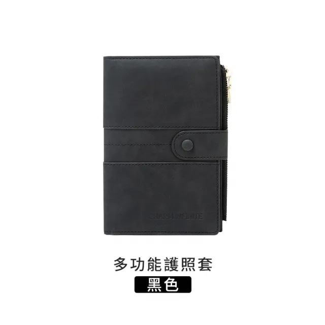 【DREAMCATCHER】多功能護照套(防盜刷護照套/護照夾/票卡夾)