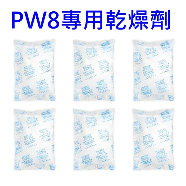 【u-ta】配件PW8寵物餵食器專用乾燥劑(6入組)