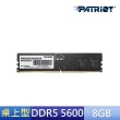 【PATRiOT 博帝】DDR5 5600 8GB 桌上型記憶體