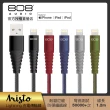 【808 Audio】ARISTO系列 Lightning to USB-A 編織傳輸線速iPhone充電線 傳輸線1.2m(5色任選)