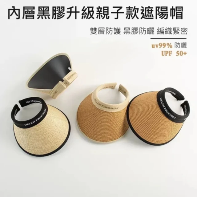 親子草帽