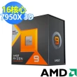 【AMD 超微】Ryzen R9-7950X 3D 16核心 CPU中央處理器(4.2GHz)