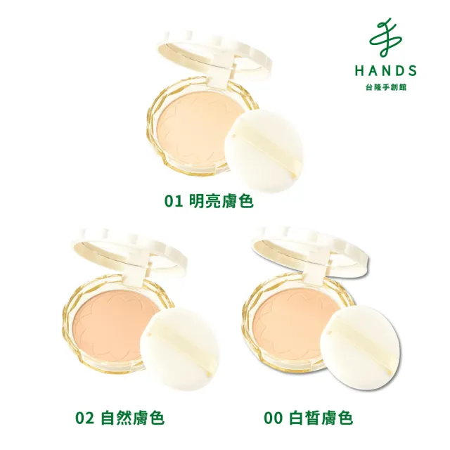 【台隆手創館】CEZANNE絲滑防曬蜜粉餅(SPF50 PA++++)