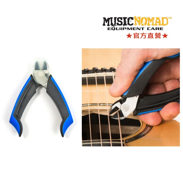 【Music Nomad】MN226｜斷水流剪弦刀｜GRIP Cutter(吉他貝斯玩家必備)