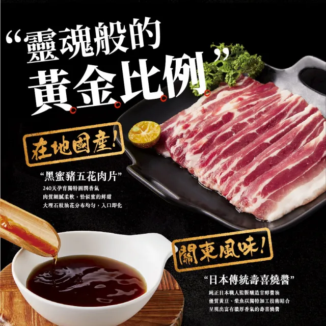 【大成】黑蜜豬Ｘ北澤│黑豚壽喜燒丼（150ｇ／包）│10入組(國產豬 黑豬肉 名店聯名)