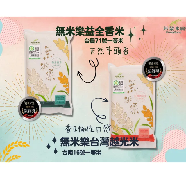 【無米樂】鴨稻糙米(1.5公斤/包x5入)