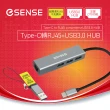 【ESENSE 逸盛】ESENSE C191 4合1Type-C/USB3.0HUB集線器(轉RJ45)