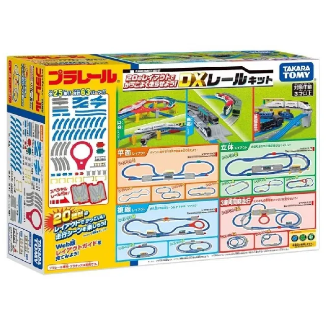 【TAKARA TOMY】日本鐵道王國 豪華20種變化軌道組(TP90128 公司貨 TAKARA TOMY)