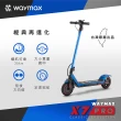 【Waymax】X7-pro電動滑板車