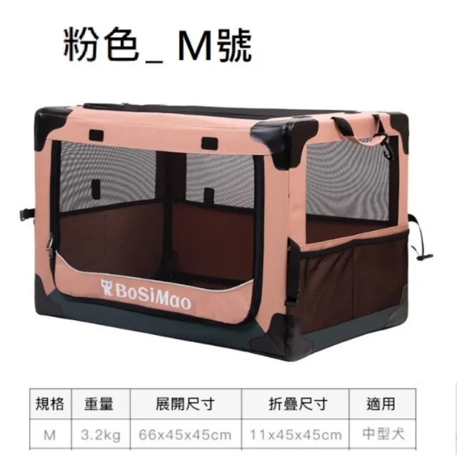 【DODOPET】多用途車用寵物籠 M號(可折疊鋼架收納/犬貓適用/車載籠/產房帳篷)