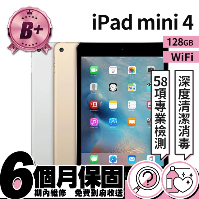 Apple 蘋果】B 級福利品iPad mini 第4 代(7.9吋/WiFi/128GB) - momo