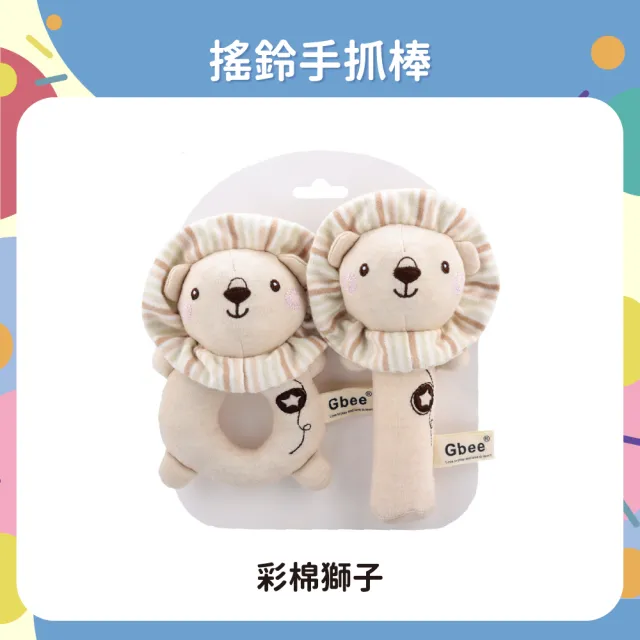 【OhBabyLaugh】搖鈴手抓棒 1組2入(搖鈴玩具/安撫玩具/有機棉/多功能安撫玩偶/手搖鈴/響鈴玩偶)