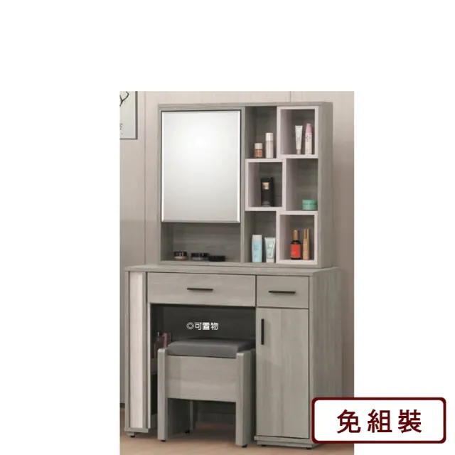 【AS 雅司設計】姜蔓鏡台-含椅-91*40*162cm
