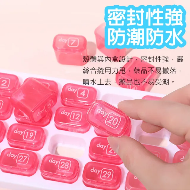 【QIDINA】2入組-鍵盤式31格藥物保健品獨立收納藥盒