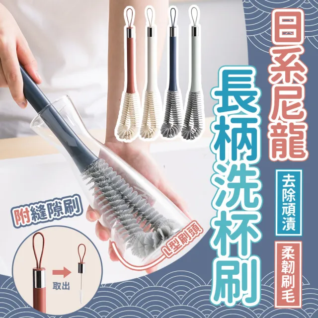 【JHS】2合一 日系質感長柄杯刷 2入組(保溫瓶刷 洗杯刷 水壺刷 水瓶刷 奶瓶刷)