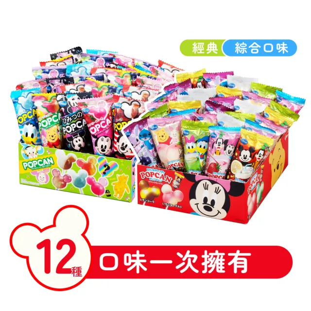 【Glico 格力高】迪士尼 米奇棒棒糖x2盒 共60支 12種口味(慶生 聖誕節 婚禮小物 日本棒棒糖)