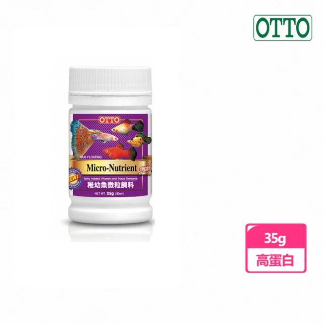 OTTO 奧圖 稚幼魚微粒飼料 35g(80ml)