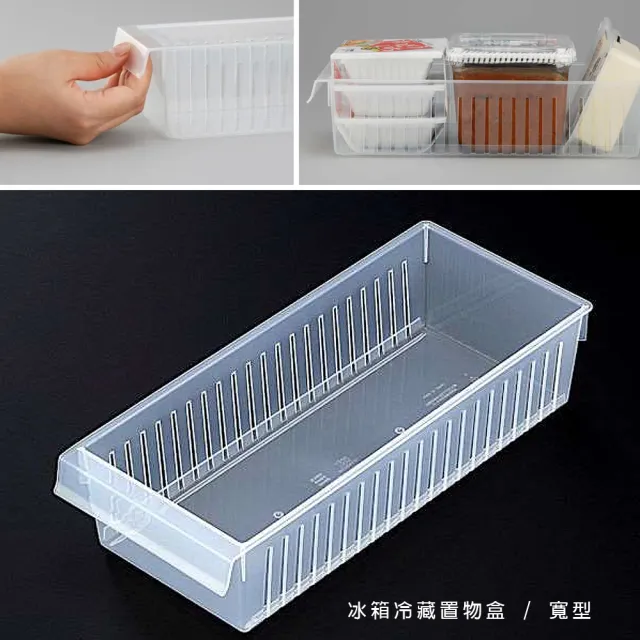 【inomata】日本製 KiRei冰箱冷藏置物盒 整理收納籃3入(冰箱 冷藏置物盒)