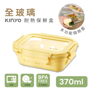 【KINYO】淨透全玻璃耐熱玻璃保鮮盒-370ML(KLC-1037Y)