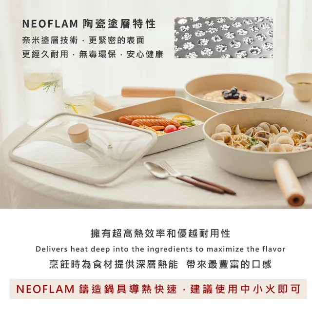 【NEOFLAM】韓國製VULCAN白火山系列鑄造3鍋組(全新陶瓷塗層升級款/IH爐可用鍋)