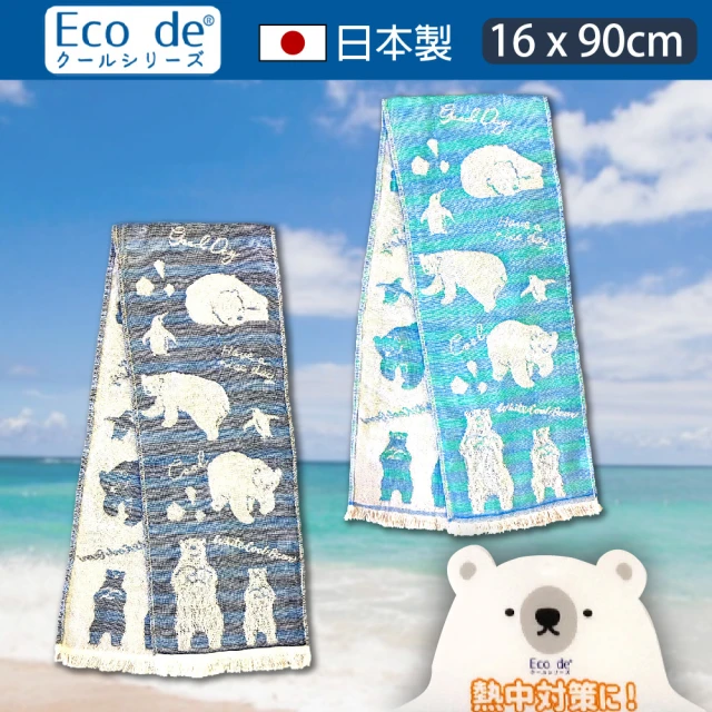 【日本JOGAN】日本製COOL TOWEL北極熊涼感毛巾 泉州毛巾(冷感毛巾/運動/戶外/快速降溫)