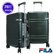 【FILA】福利品29吋簡約時尚碳纖維飾紋系列鋁框行李箱(顏色任選)