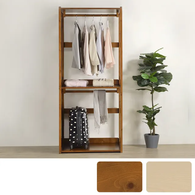 【BODEN】奧尼2.7尺開放式雙吊桿實木衣櫃(兩色可選)