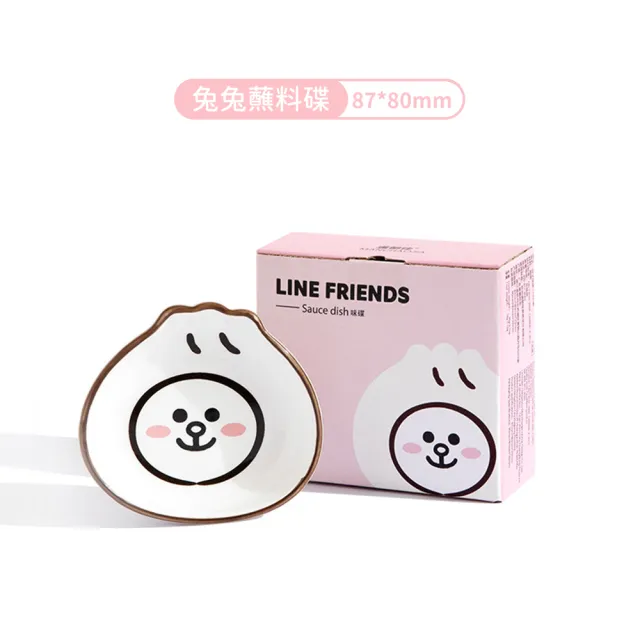 【LINE FRIENDS】熊大兔兔莎莉陶瓷醬料碟(小菜碟 醬油碟 沾醬碟)