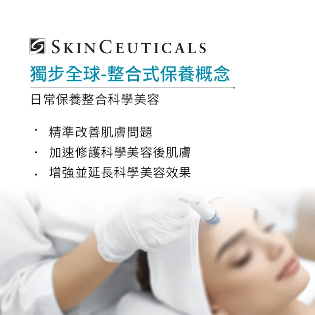 【Skin Ceuticals 修麗可】多重酸甦活煥膚精華 30ml(煥膚細緻)